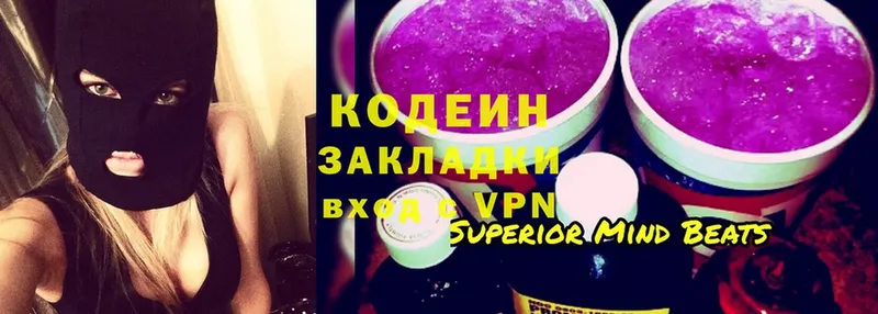 omg ONION  купить наркоту  мориарти официальный сайт  Codein Purple Drank  Горно-Алтайск 