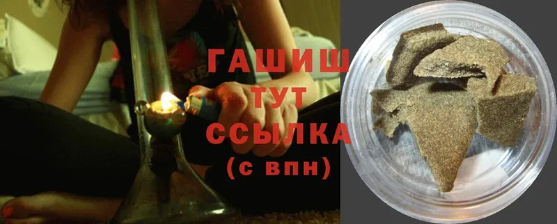 hydra ССЫЛКА  где купить   Горно-Алтайск  ГАШИШ hashish 