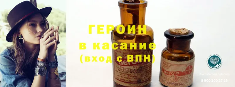 Героин Heroin  купить   Горно-Алтайск 