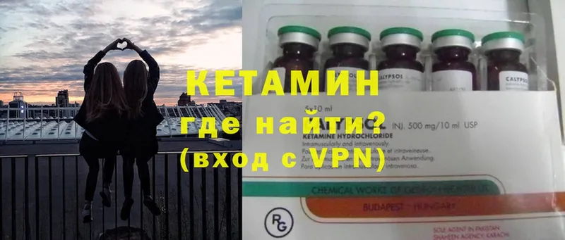 Кетамин ketamine  Горно-Алтайск 